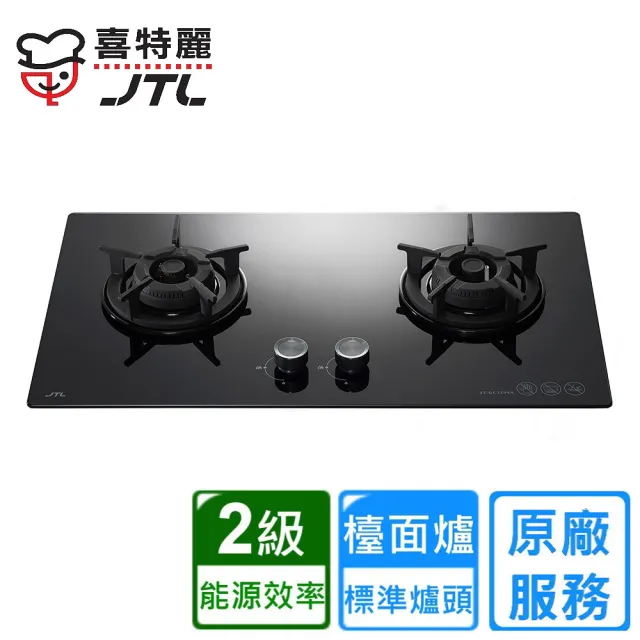 【喜特麗】雙口黑色玻璃檯面爐(JT-GC229AS 原廠安裝)