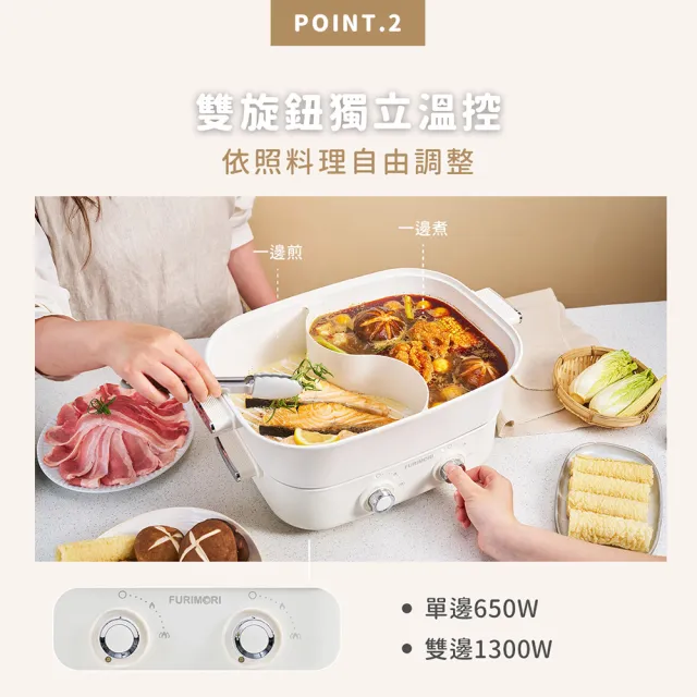 【FURIMORI 富力森】6L雙旋鈕鴛鴦電火鍋(FU-EH860)-福利品