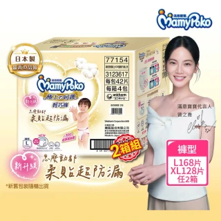  【滿意寶寶】獨家-極上呵護輕巧褲L-XL (2箱組)