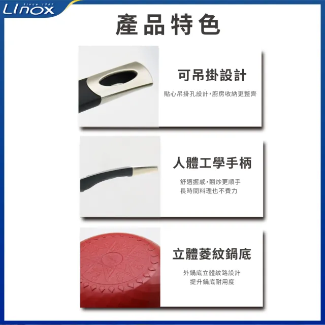 【LINOX】韓國COTE平底鍋32cm｜IH適用｜8層不沾鍋｜多爐具通用