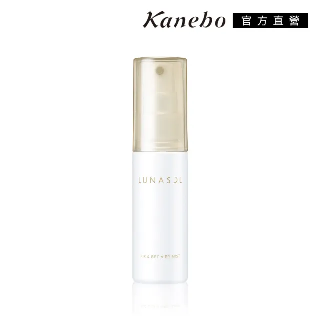 【Kanebo 佳麗寶】LUNASOL 晶巧亮顏噴霧 50mL