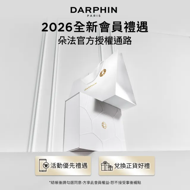 【DARPHIN 朵法】活水保濕乳霜50ml(極效滲透保濕科技☆)
