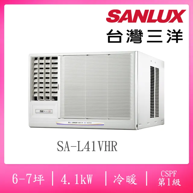 【2026】變頻窗型冷暖氣推薦10款高評價變頻窗型冷暖氣品牌排行 | BALIMAN情報局