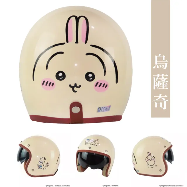 吉伊卡哇墨鏡騎士帽 成人款 3/4半罩式安全帽