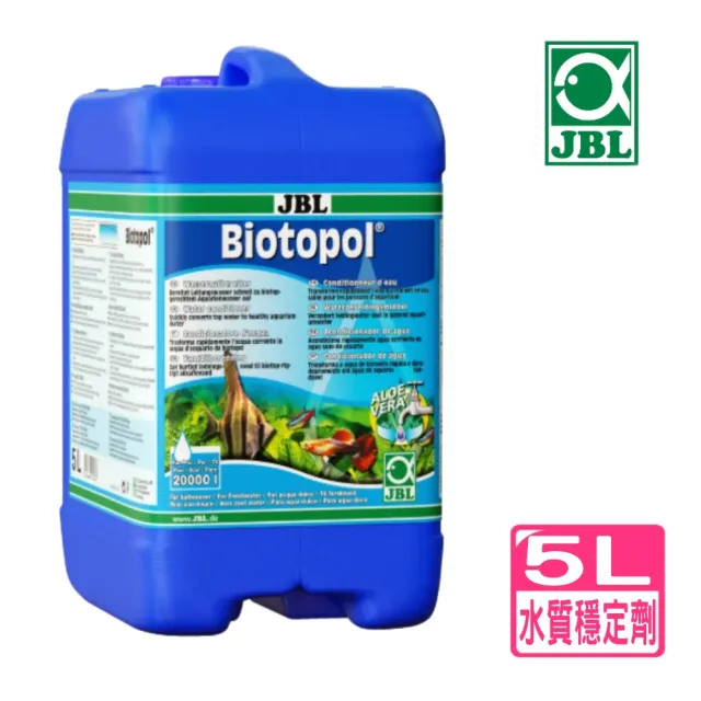 【JBL】5L 水質穩定劑 1:4 濃縮型 5000ml 養魚神劑/養魚必需品/水質安定劑(Biotopol德國原裝進口珍寶)