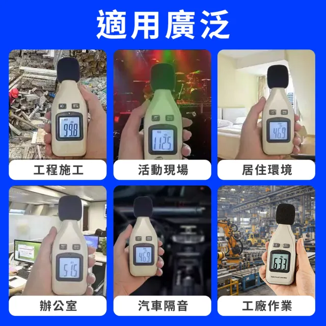 噪音檢測儀器 分貝計 分貝儀 音量計 噪音儀 音量測試 3-SLM(分貝機 噪音表 背光顯示)