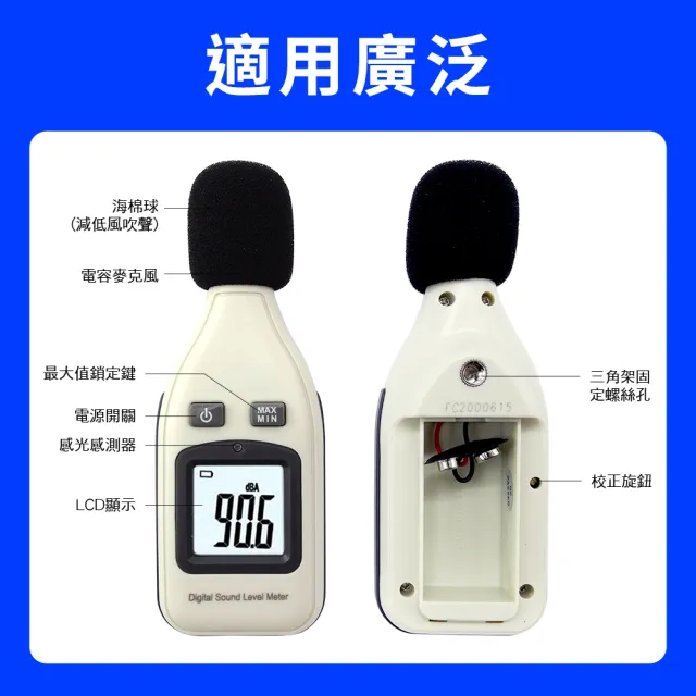 噪音檢測儀器 分貝計 分貝儀 音量計 噪音儀 音量測試 3-SLM(分貝機 噪音表 背光顯示)