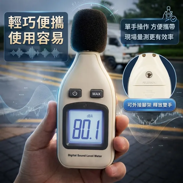 噪音檢測儀器 分貝計 分貝儀 音量計 噪音儀 音量測試 3-SLM(分貝機 噪音表 背光顯示)