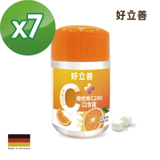 【Heilusan 好立善】維他命C口含錠60錠7入組 (柳橙口味 咀嚼錠.抗氧化.膠原蛋白形成)短效品