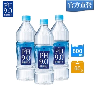 【PH9.0】鹼性離子水800mlx3箱(共60入;官方直營)
