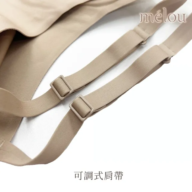 【myBRA】零著感_深V無痕無鋼圈內衣（共五色）