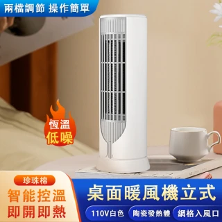 芝浦 歐規美規取暖器家用桌面暖風機立式小太陽熱風機PTC電暖器