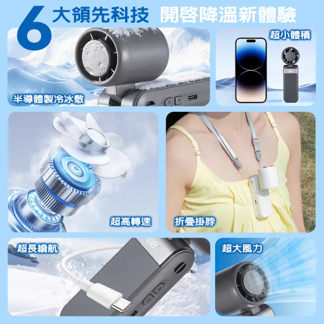 【DA】超迷你折疊冰敷製冷手持風扇 656 (可上飛機/半導體製冷/掛脖風扇/隨身小風扇/靜音風扇)