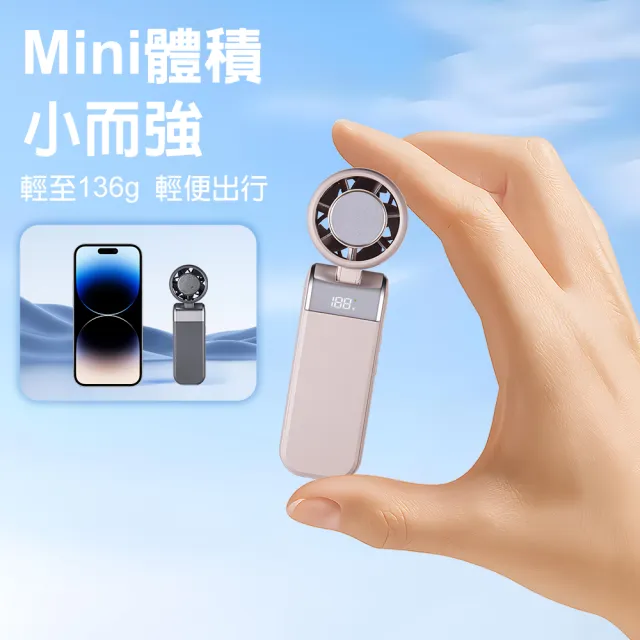 【DA】超迷你折疊冰敷製冷手持風扇 656 (可上飛機/半導體製冷/掛脖風扇/隨身小風扇/靜音風扇)