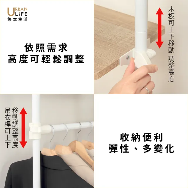 【URBAN LiFE 悠本生活】頂天立地玄關層板衣架三層板一桿(玄關置物架懸掛衣架免鑽孔落地架屏風架開放架)