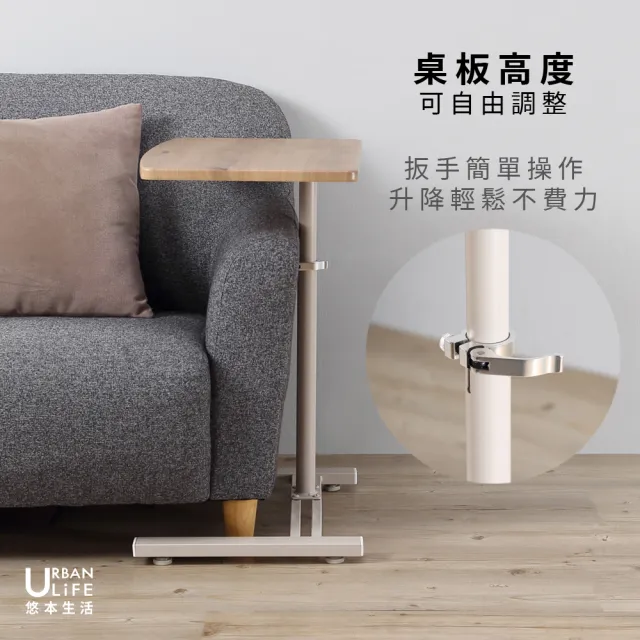 【URBAN LiFE 悠本生活】日式極簡升降邊桌*工字型底座*(台灣製造/書桌 茶几桌 收納桌 床邊桌 沙發桌)