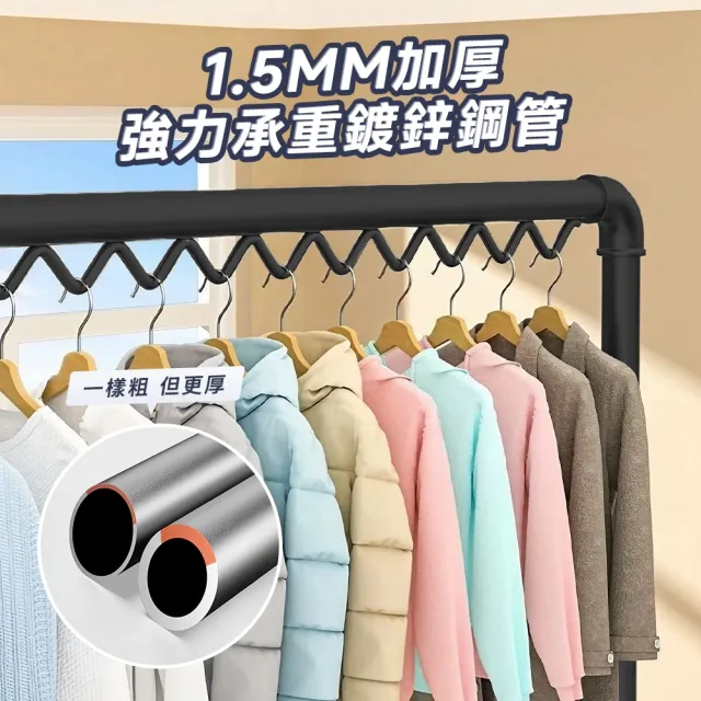 【Ashley House】ins風 1米8水管粗曠衣架超穩耐重雙層衣架(晾曬 室內衣架 掛衣架 曬衣架 ㄇ型衣架)