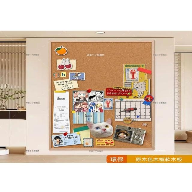 悅家家 實木框軟木60x90cm 磁性白板 磁吸牆貼 照片牆 寫字板 辦公白板 背景牆 會議白板 預購12天