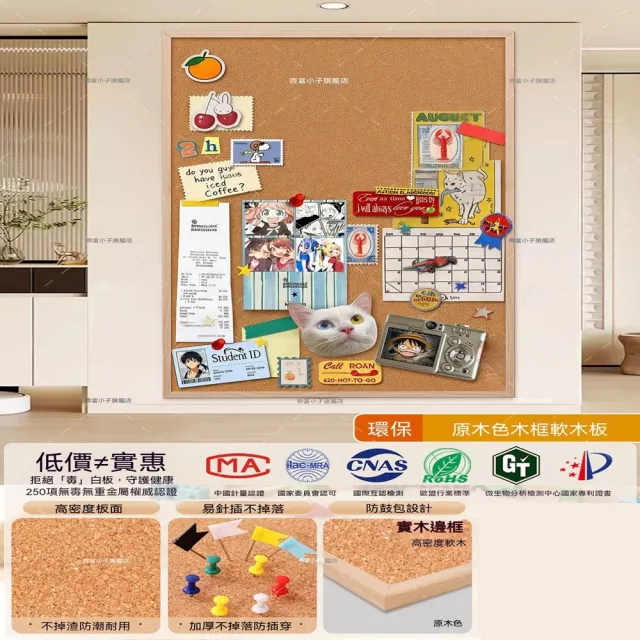悅家家 實木框軟木100x120cm 磁性白板 磁吸牆貼 照片牆 寫字板 辦公白板 背景牆 會議白板 預購12天