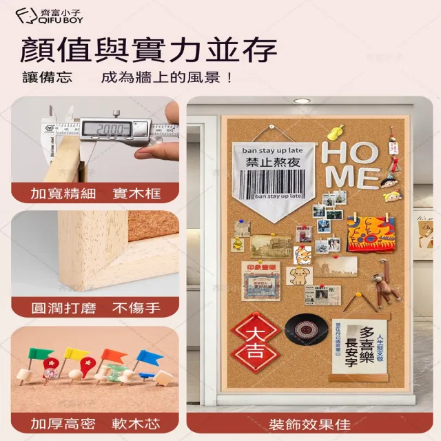 悅家家 實木框軟木100x150cm 磁性白板 磁吸牆貼 照片牆 寫字板 辦公白板 背景牆 會議白板 預購12天