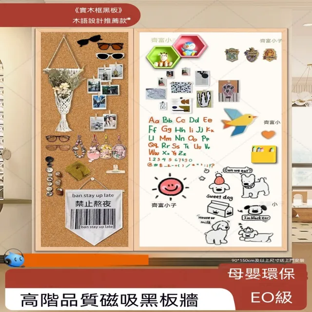 悅家家 實木框軟木90x200cm 磁性白板 磁吸牆貼 照片牆 寫字板 辦公白板 背景牆 會議白板 預購12天
