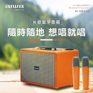 【AIWA 愛華】aiwa愛華  K歌音箱AI-KBQ20
