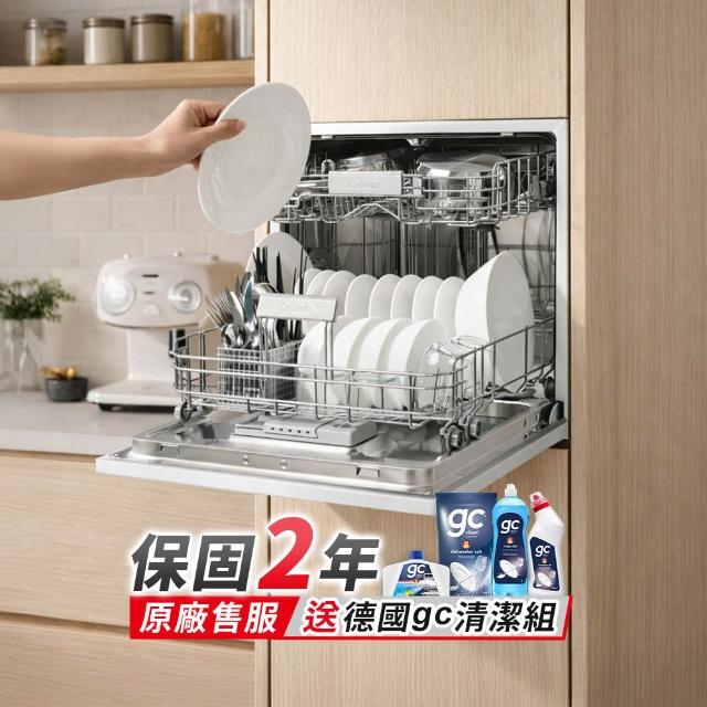 【Celinda 賽寧】8人份雙層美型洗碗機DB-800I(110V/不含安裝/嵌入型洗碗機)