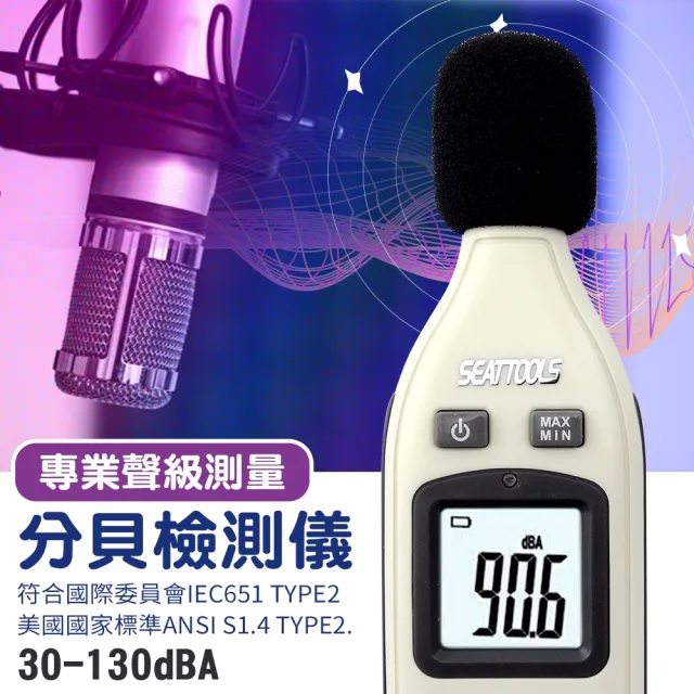 測量聲音大小分貝計 環保局 分貝機 噪音測試 居家檢測 小巧便攜 音量計B-SLM(分貝計 噪音 噪音儀)