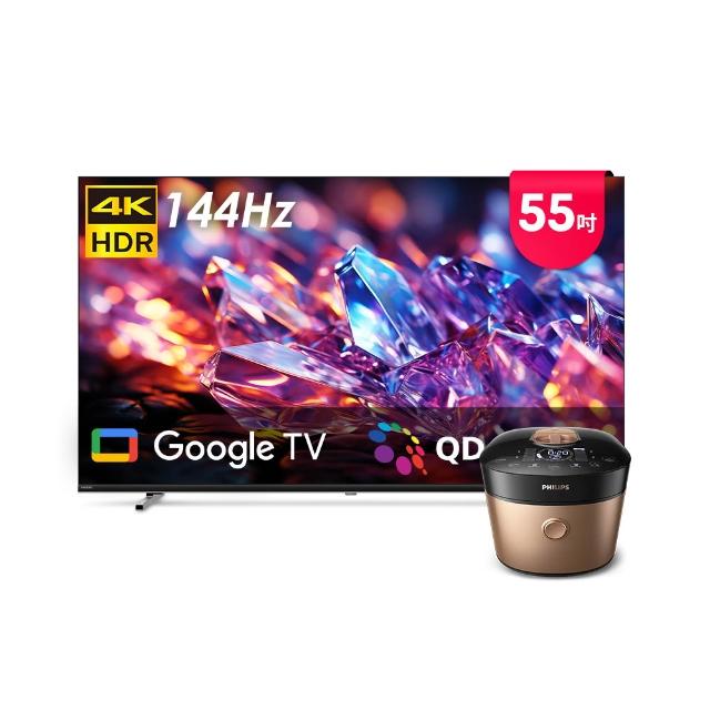 【Philips 飛利浦】55型4K MiniLED 144Hz Google TV 智慧聯網顯示器★下單抽爽吃麥當勞30天(55MLED800)