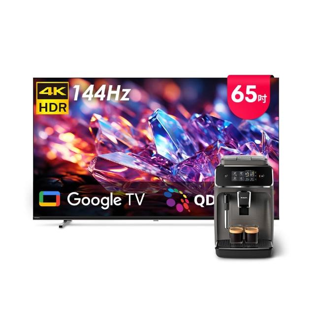 【Philips 飛利浦】65型 4K MiniLED 144Hz Google TV 智慧聯網顯示器 (65MLED800)