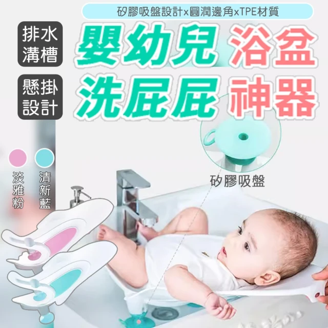 寶寶浴盆