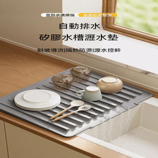 整理師廚房水槽 瀝水架 矽膠瀝水架 墊隔熱防燙檯面 多功能碗盤瀝水 置物架 LWJ