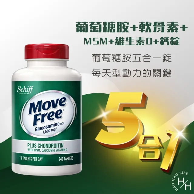 【Schiff】益節葡萄糖胺+軟骨素+MSM+維生素D+鈣錠 食品(240錠/罐)