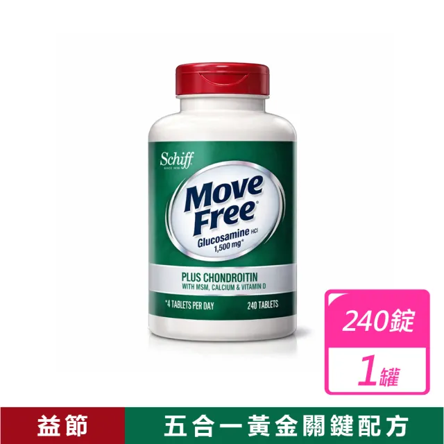 【Schiff】益節葡萄糖胺+軟骨素+MSM+維生素D+鈣錠 食品(240錠/罐)