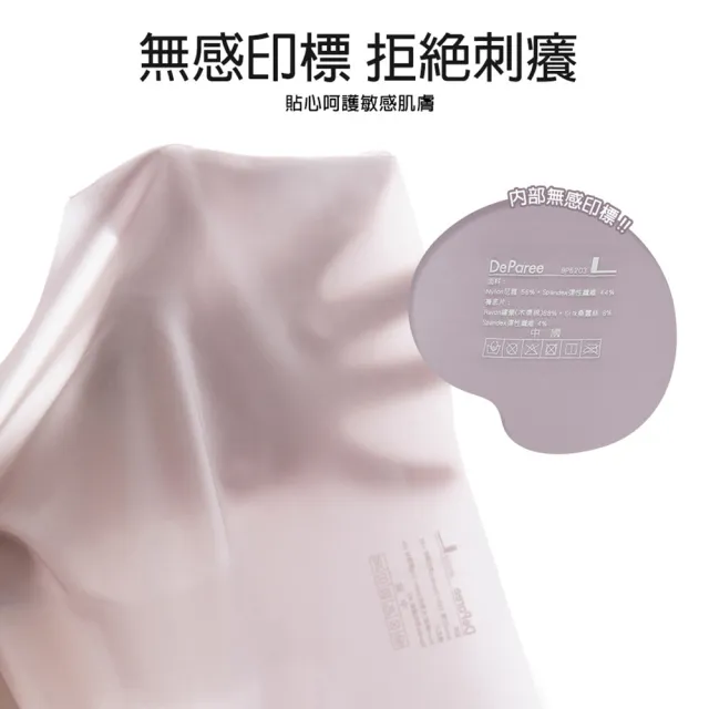 【蒂巴蕾】3件組-全無痕抗菌桑蠶絲內褲-中腰 冰絲10D/冰肌20D(植物系桑蠶絲 女內褲 輕薄 三角內褲)