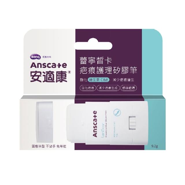 【安適康】蕾寧皙卡疤痕護理矽膠筆 9.2g/支(減少疤痕產生)