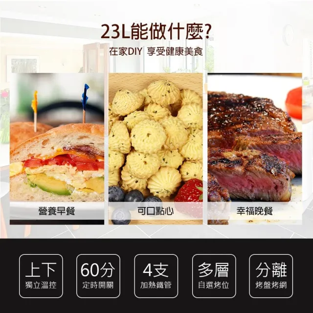 【晶工牌】23L雙溫控專業電烤箱  JK-723