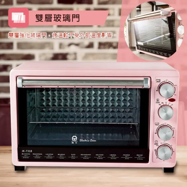 【晶工牌】30L雙溫控旋風電烤箱 JK-7318