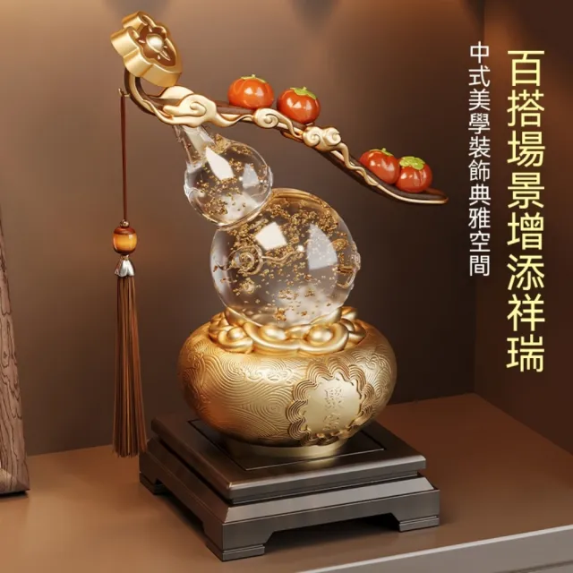 新川 桌面擺件 新中式柿柿如意葫蘆擺件 客廳玄關辦公室裝飾品 喬遷開業禮物