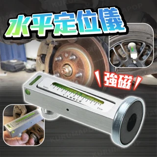 【kurumapop】汽車四輪定位角度儀 磁性水平儀 定位水準儀 輪胎外傾角儀 四輪定位儀