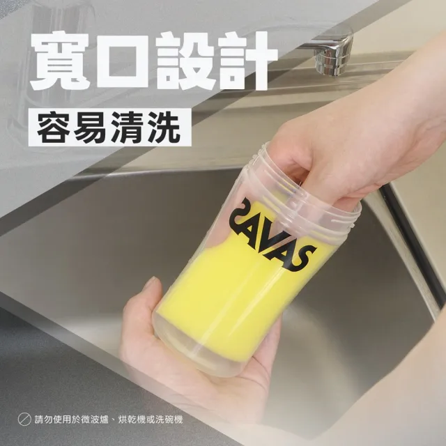 【Meiji 明治】SAVAS手搖杯