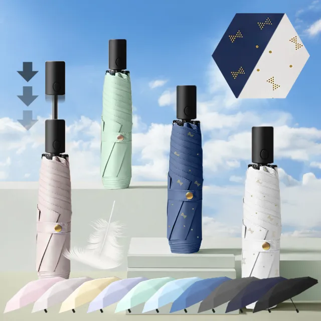 【Luxing】198g輕壓好收傘 極輕省力安全自動傘 UPF50+黑膠全波段防曬遮陽傘 折疊晴雨傘口袋傘 迷你輕量傘
