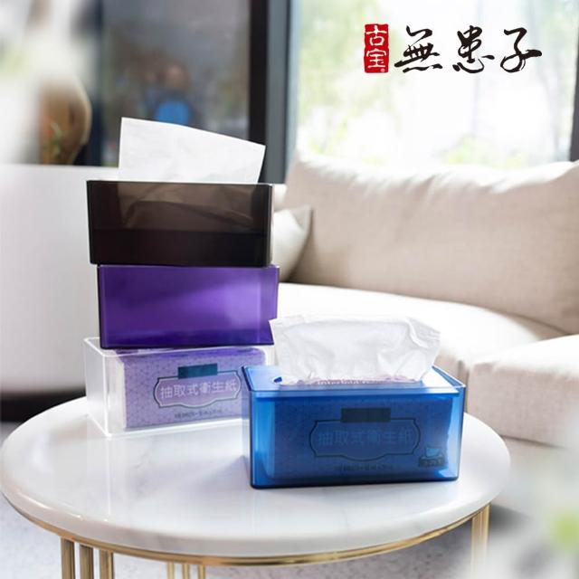 【古寶無患子】任選 1入 一朵GUIDEA簡約抽取式面紙盒(透明霧/水晶紫/曜石黑/冰晶藍/冰湖藍(偏綠)