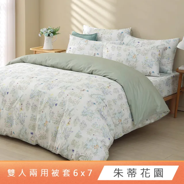 【HongYew 鴻宇】100%美國棉 兩用被套-多款任選(雙人)