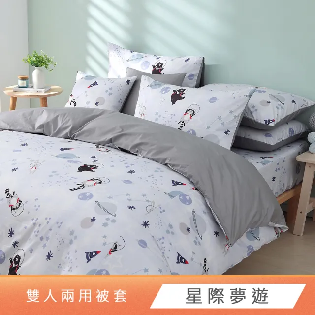 【HongYew 鴻宇】100%美國棉 兩用被套-多款任選(雙人)