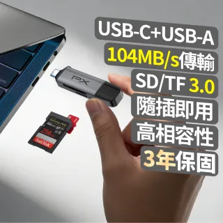 【PX 大通】Type C USB A 雙介面2合1高速讀卡機 SD/micro SD 支援SD/TF3.0版 支援104 MB/s傳輸速度(CS3-D)