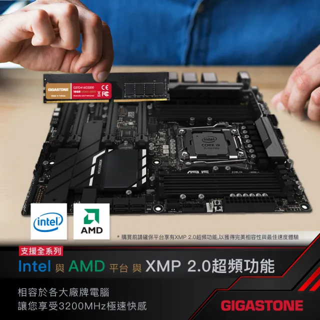 【GIGASTONE 立達】DDR4 3200MHz 32GB 桌上型記憶體 2入組(PC專用/16GBx2)