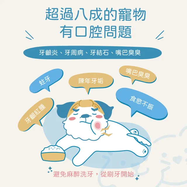 【LITTLE POPPET 小小毛孩】寵物酵素抗菌潔牙凝露(牙膏) 80ml 2入(寵物潔牙 寵物牙膏)