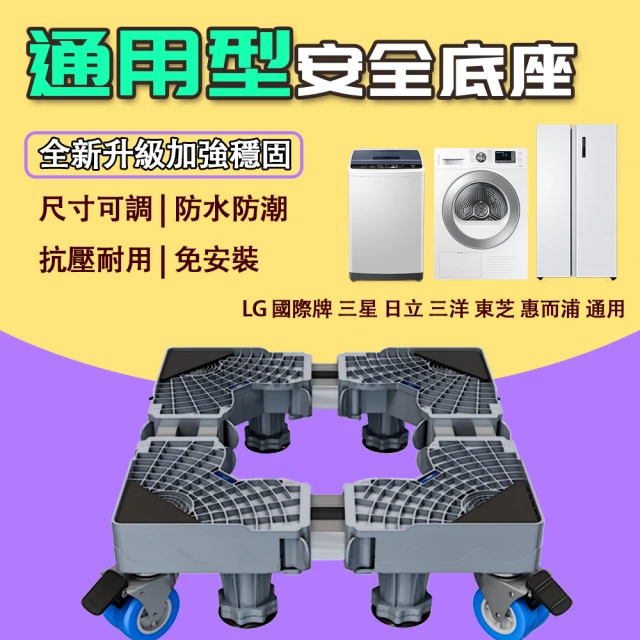 洗衣機層架
