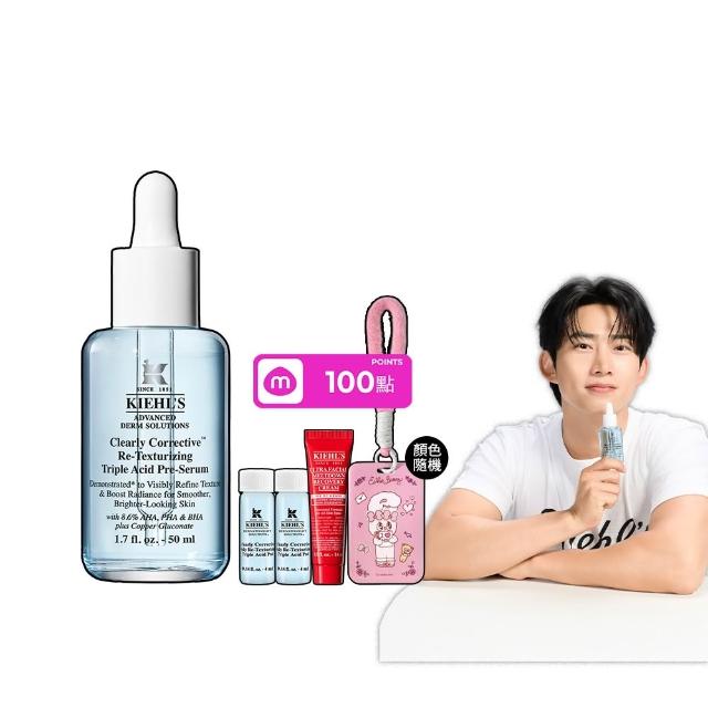 【Kiehl’s 契爾氏】官方直營 激光三酸煥膚精華液 50ml(Kiehl’s/新品上市/大瓶裝)